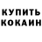 Кодеиновый сироп Lean Purple Drank GhostDOGG