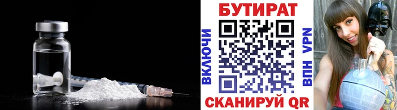 БУТИРАТ BDO 33%  Спасск 