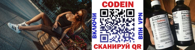 Кодеин Purple Drank  Спасск 
