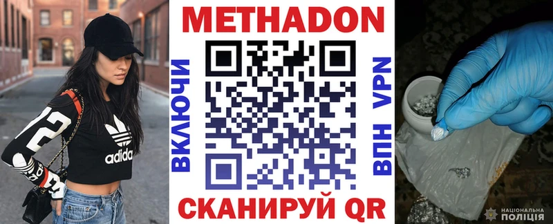Метадон methadone  Спасск 