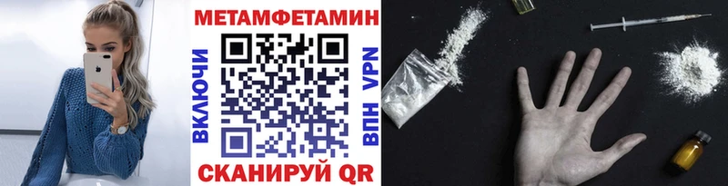Метамфетамин винт  где купить   Спасск 